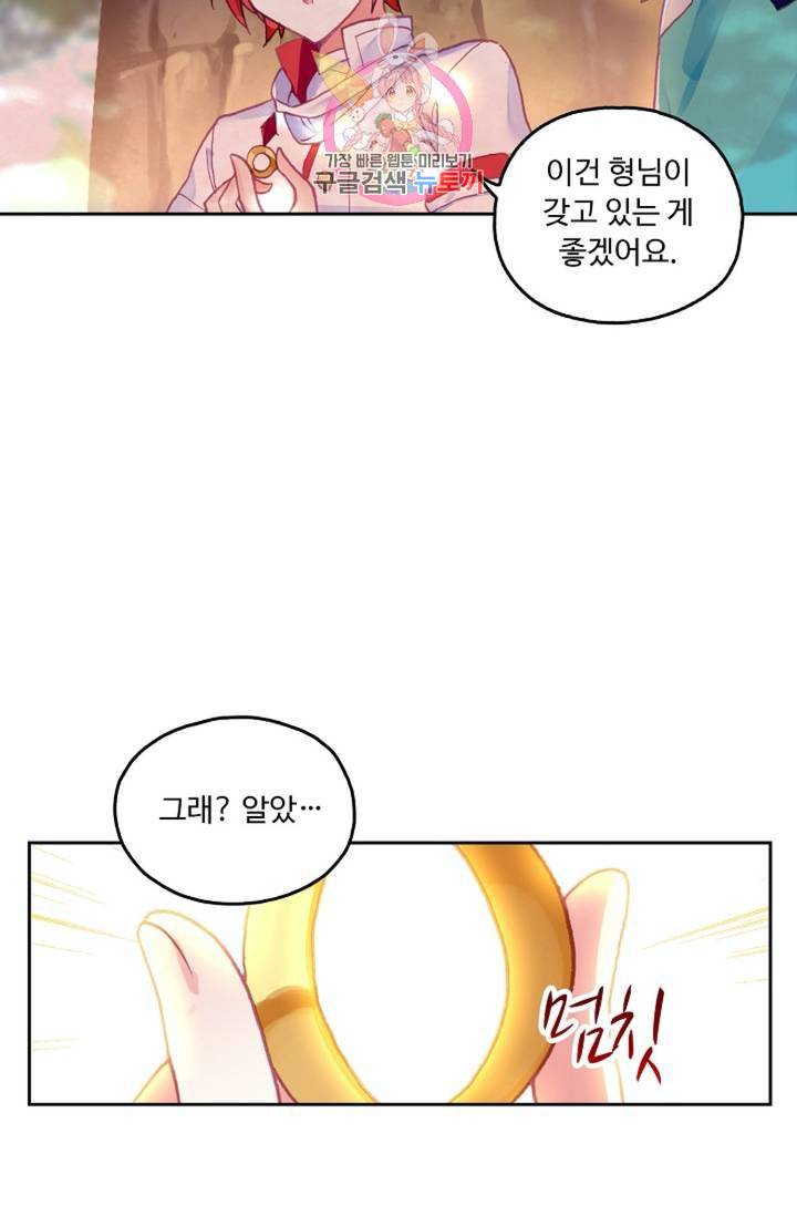 사신 영웅전 바보 마법사 영웅이 되다  123화 122화 32