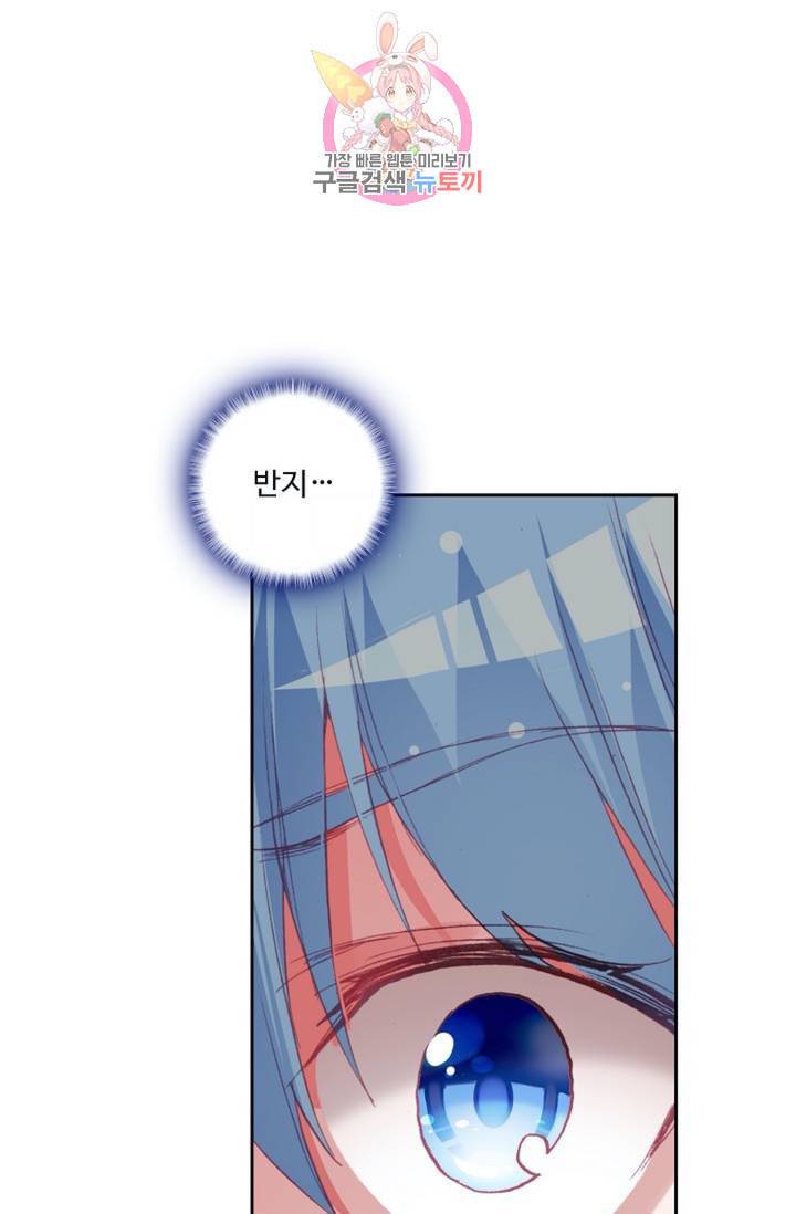 사신 영웅전 바보 마법사 영웅이 되다  123화 122화 33