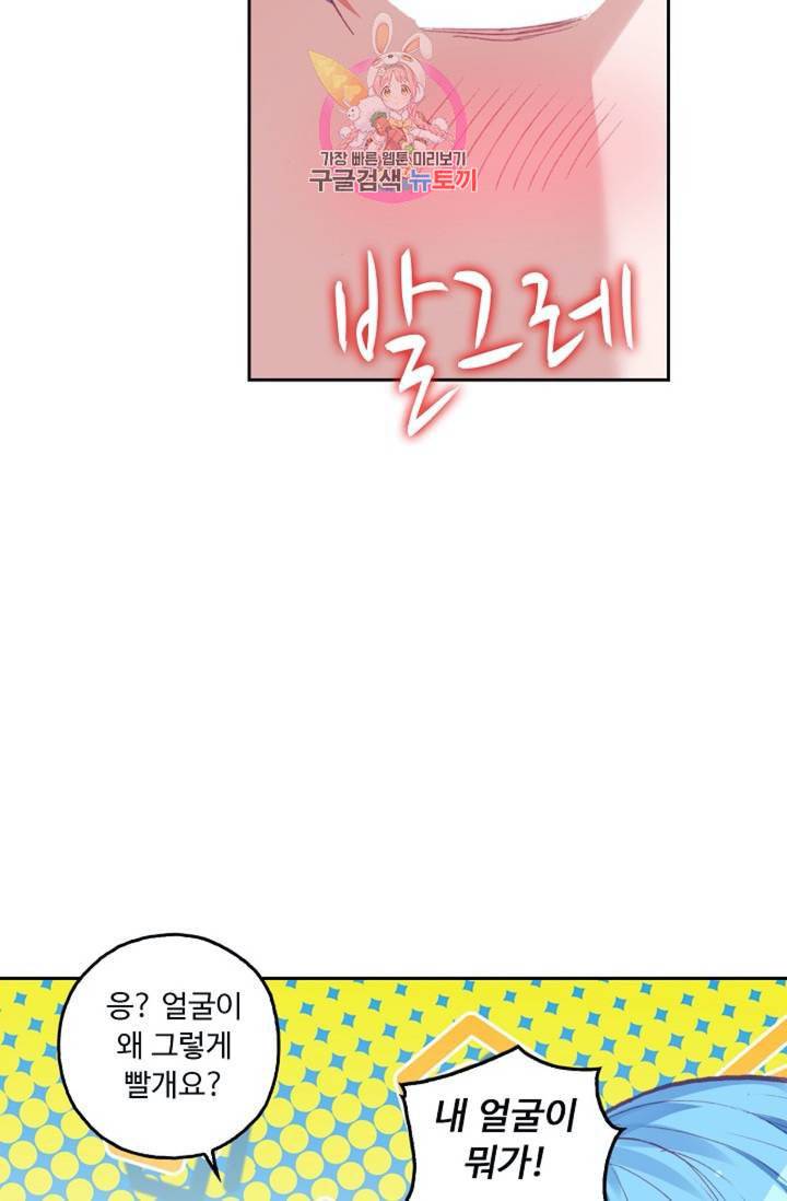 사신 영웅전 바보 마법사 영웅이 되다  123화 122화 34