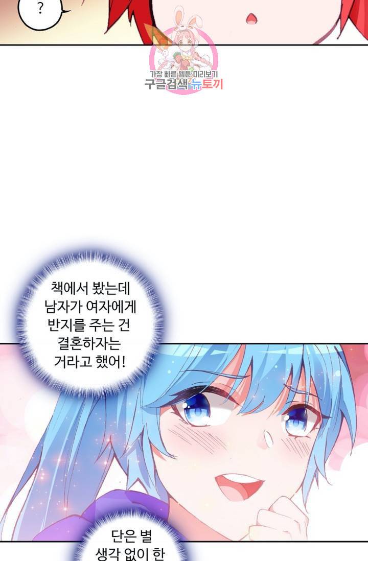 사신 영웅전 바보 마법사 영웅이 되다  123화 122화 36