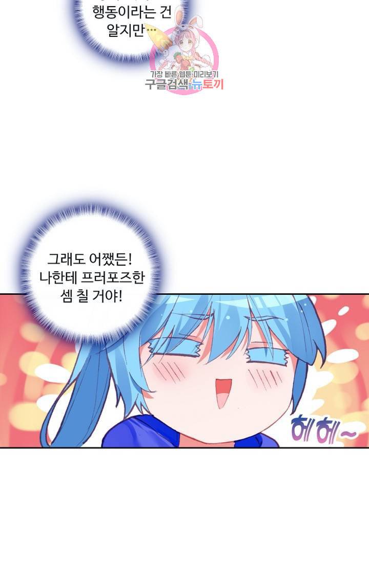 사신 영웅전 바보 마법사 영웅이 되다  123화 122화 37