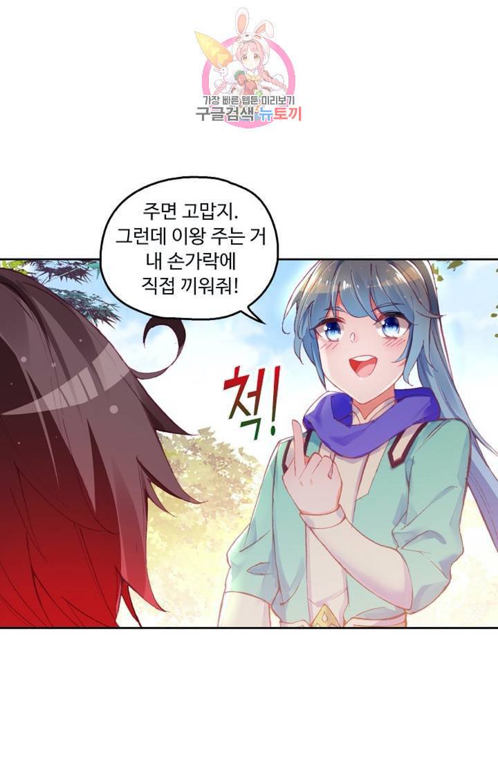 사신 영웅전 바보 마법사 영웅이 되다  123화 122화 38