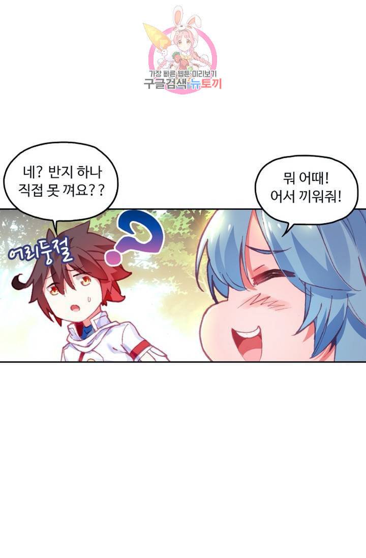 사신 영웅전 바보 마법사 영웅이 되다  123화 122화 39