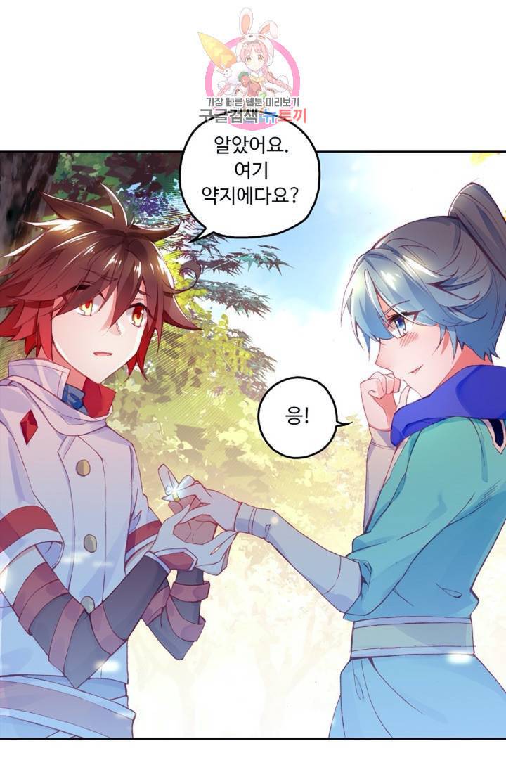 사신 영웅전 바보 마법사 영웅이 되다  123화 122화 40
