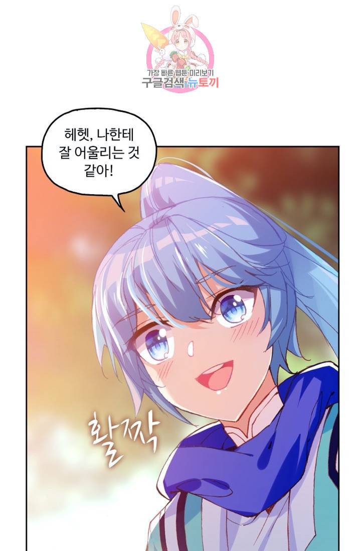사신 영웅전 바보 마법사 영웅이 되다  123화 122화 42