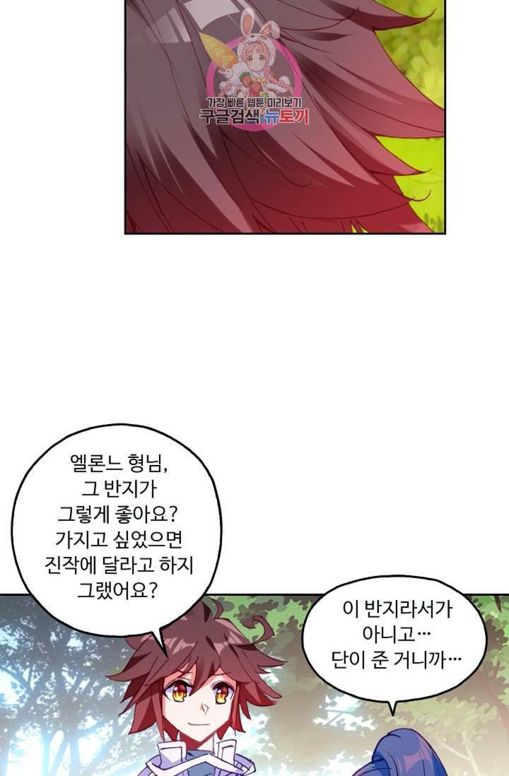 사신 영웅전 바보 마법사 영웅이 되다  123화 122화 45