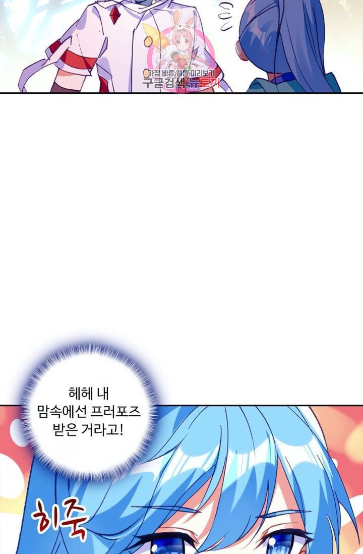 사신 영웅전 바보 마법사 영웅이 되다  123화 122화 46