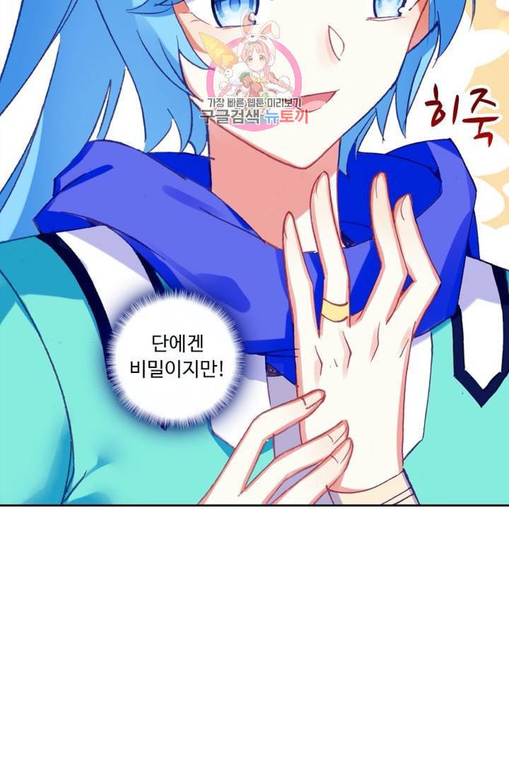 사신 영웅전 바보 마법사 영웅이 되다  123화 122화 47
