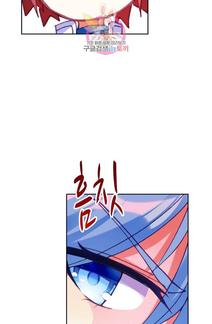 사신 영웅전 바보 마법사 영웅이 되다  123화 122화 49