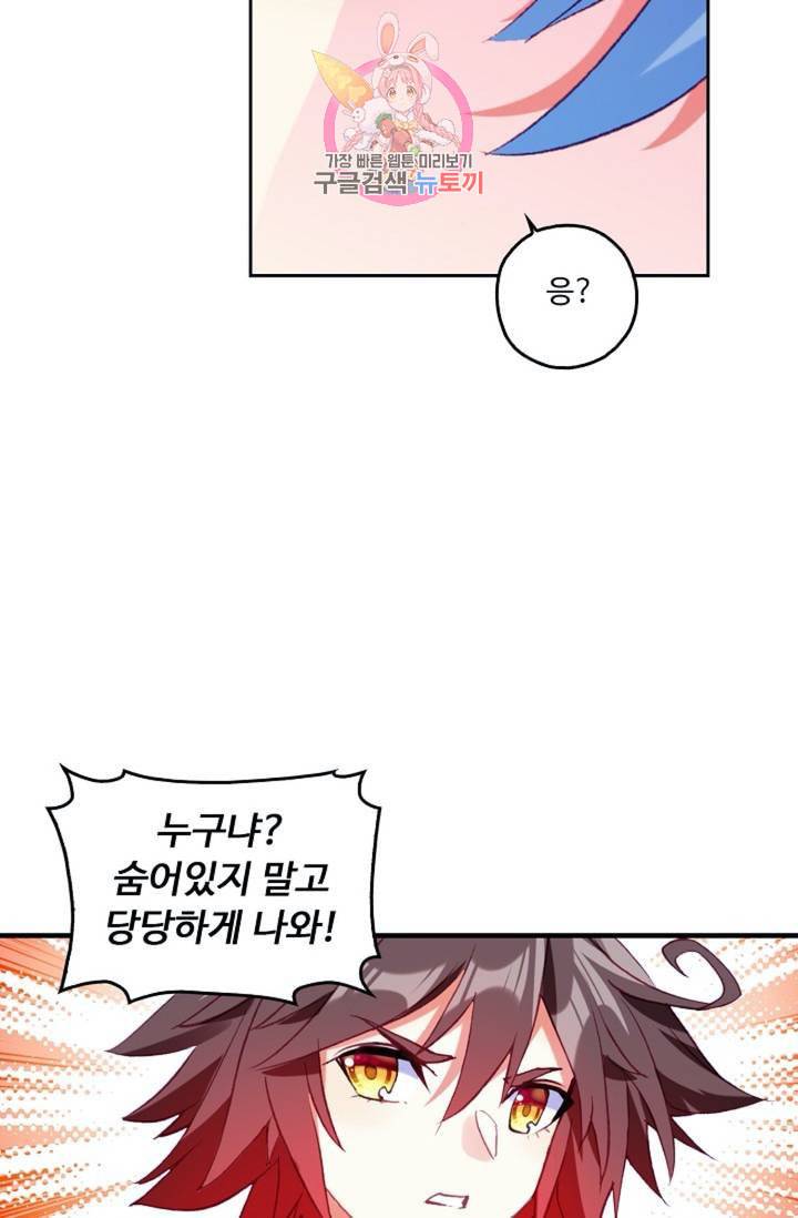 사신 영웅전 바보 마법사 영웅이 되다  123화 122화 50