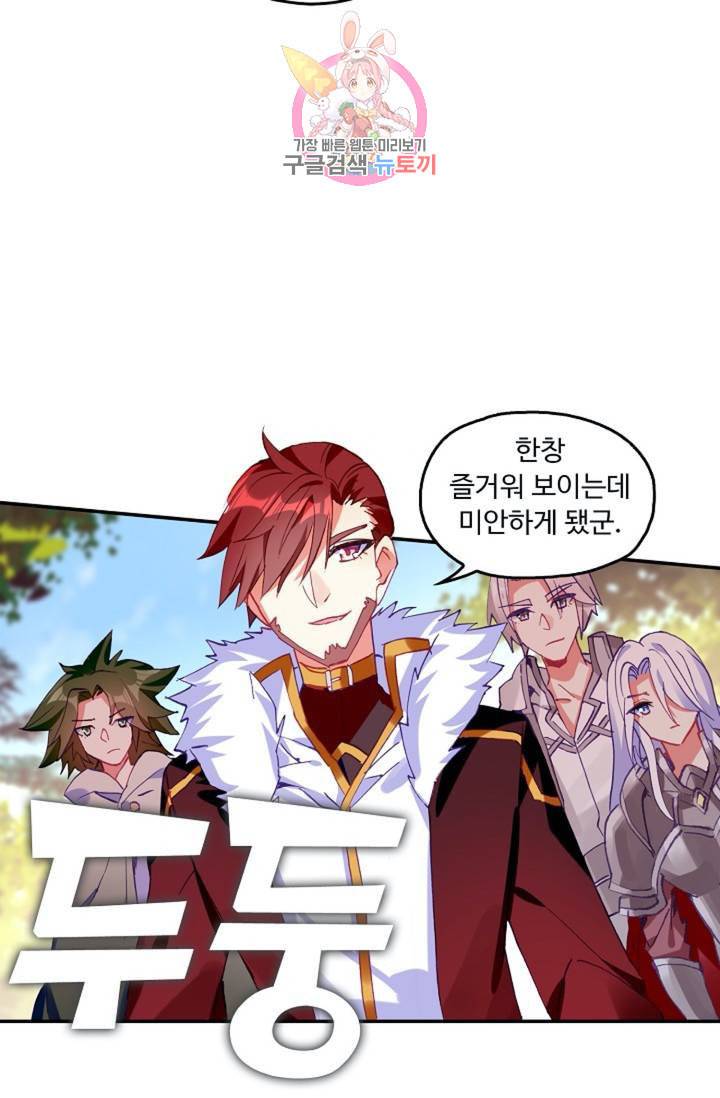 사신 영웅전 바보 마법사 영웅이 되다  123화 122화 52