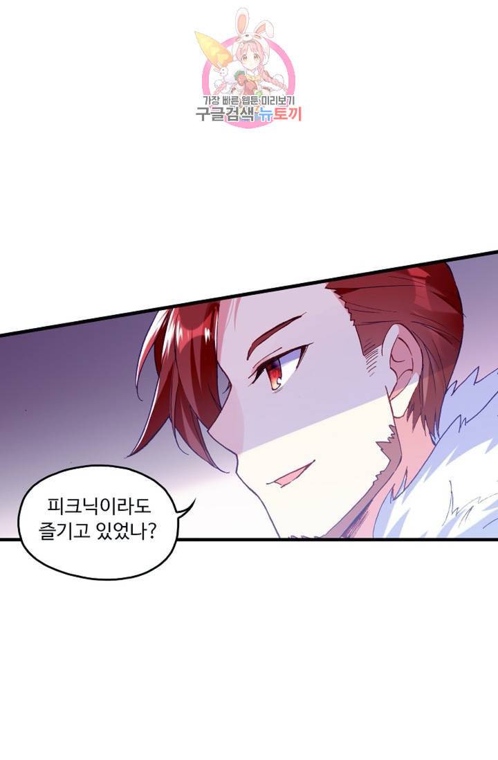 사신 영웅전 바보 마법사 영웅이 되다  123화 122화 54