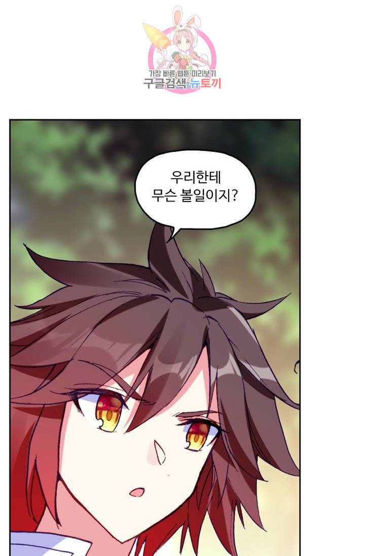 사신 영웅전 바보 마법사 영웅이 되다  123화 122화 55