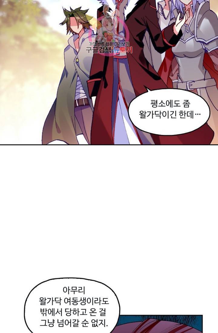 사신 영웅전 바보 마법사 영웅이 되다  123화 122화 57