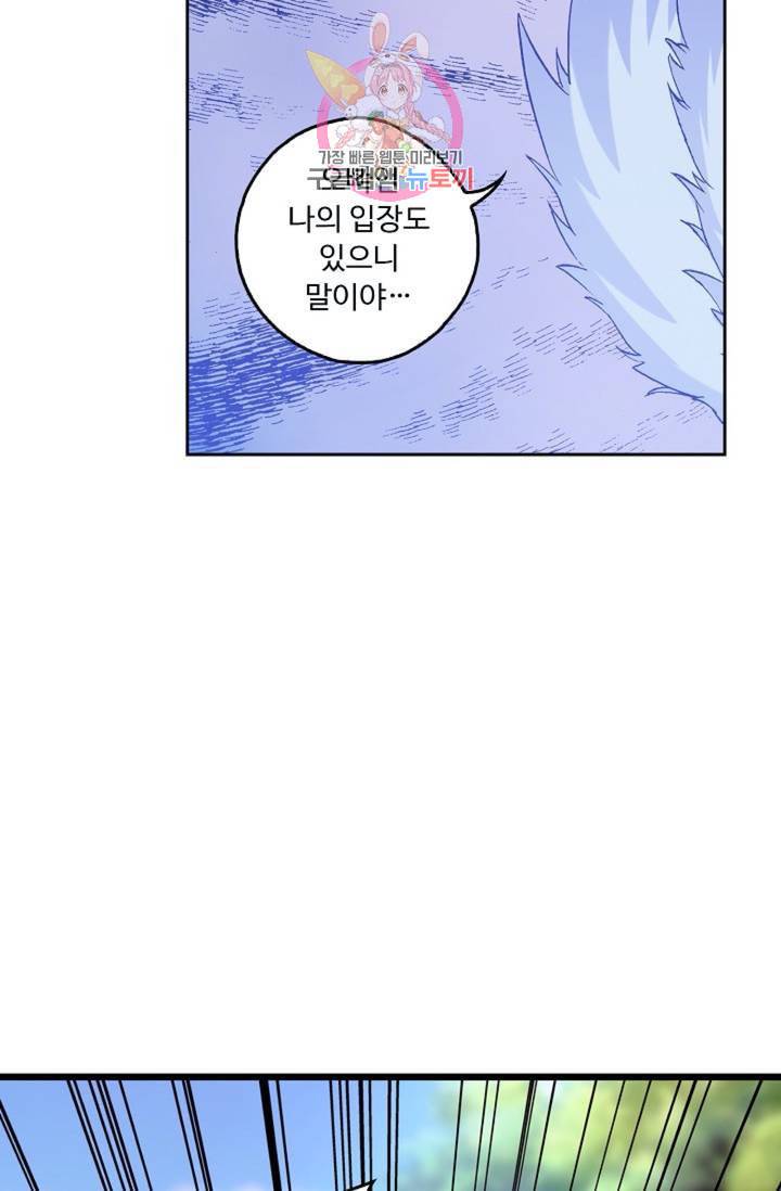 사신 영웅전 바보 마법사 영웅이 되다  123화 122화 59