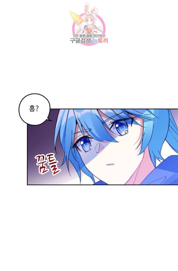 사신 영웅전 바보 마법사 영웅이 되다  123화 122화 62