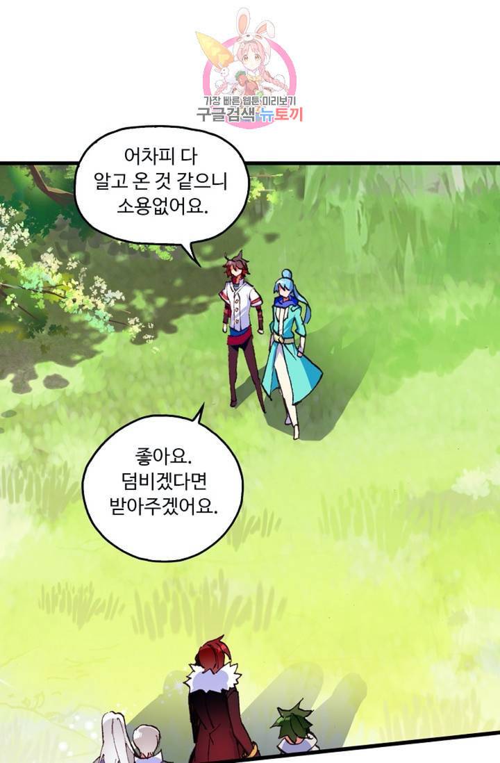 사신 영웅전 바보 마법사 영웅이 되다  123화 122화 63