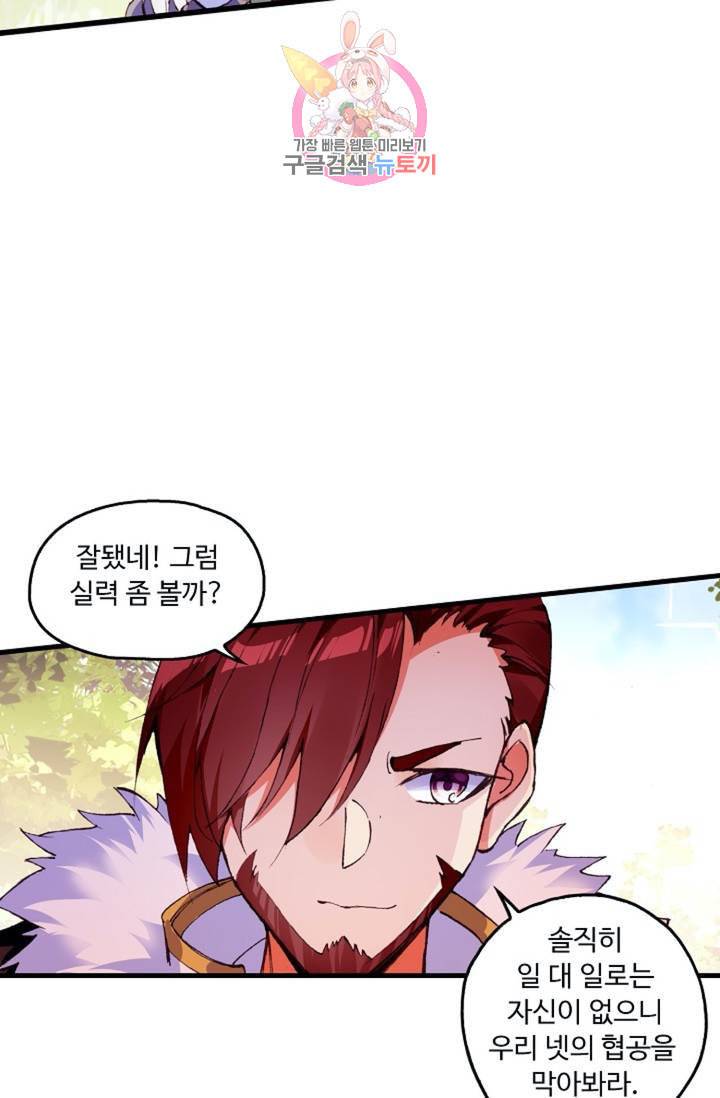사신 영웅전 바보 마법사 영웅이 되다  123화 122화 64
