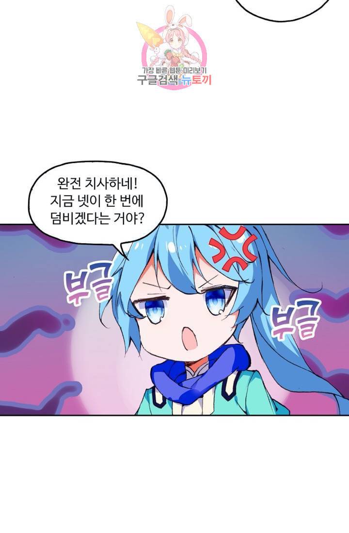사신 영웅전 바보 마법사 영웅이 되다  123화 122화 65