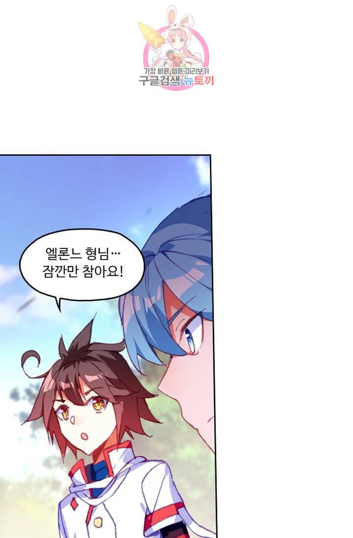 사신 영웅전 바보 마법사 영웅이 되다  123화 122화 66