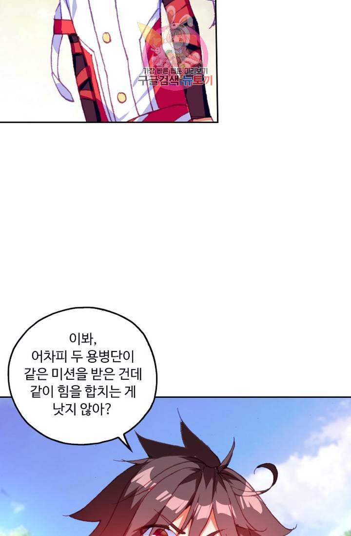 사신 영웅전 바보 마법사 영웅이 되다  123화 122화 67