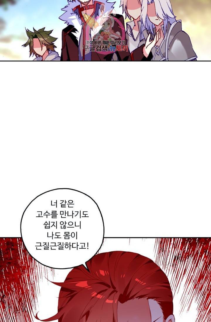 사신 영웅전 바보 마법사 영웅이 되다  123화 122화 70