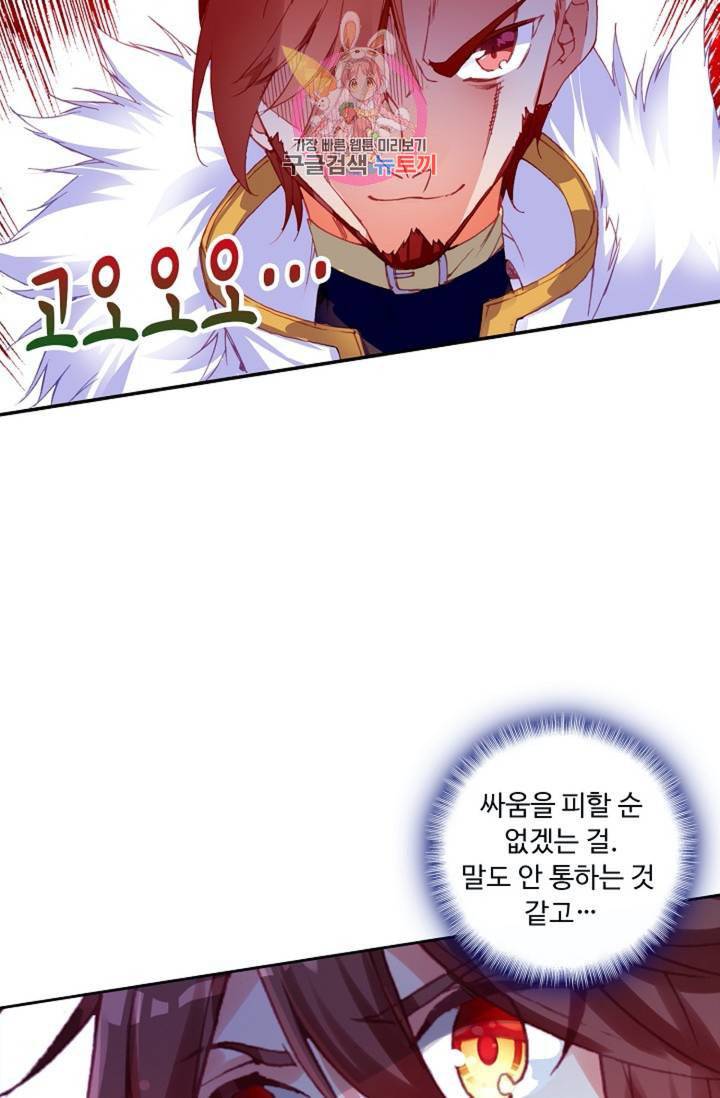 사신 영웅전 바보 마법사 영웅이 되다  123화 122화 71