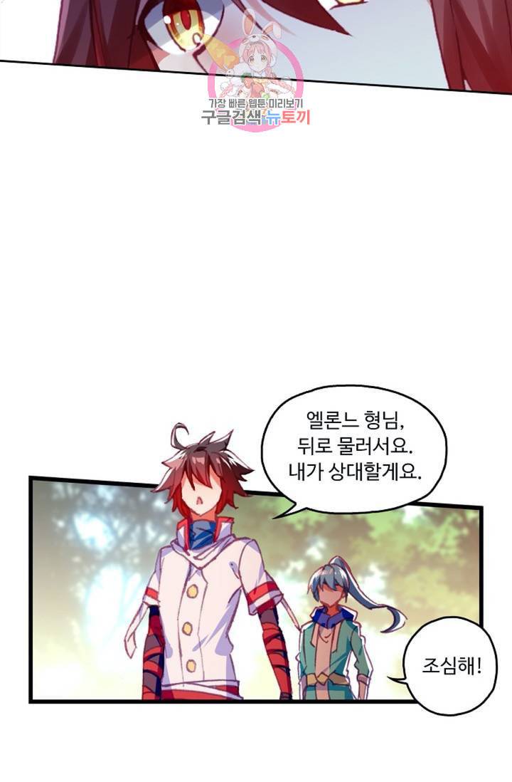 사신 영웅전 바보 마법사 영웅이 되다  123화 122화 72