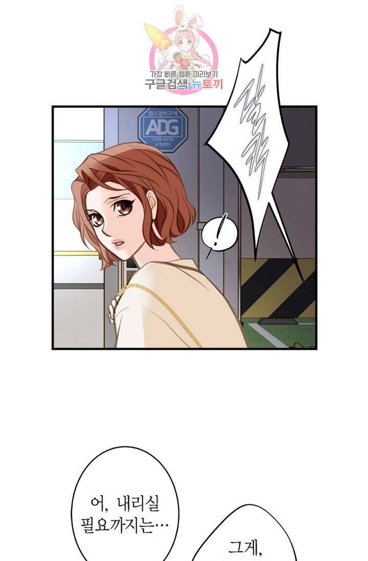 생존결혼  9화 7
