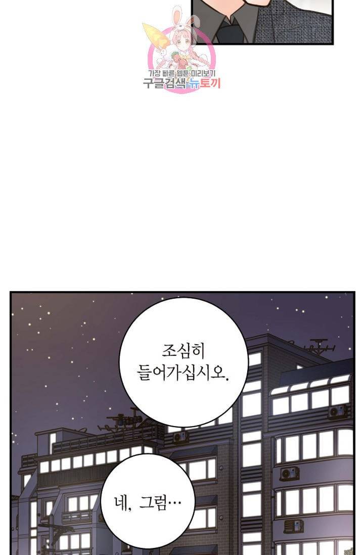 생존결혼  9화 10