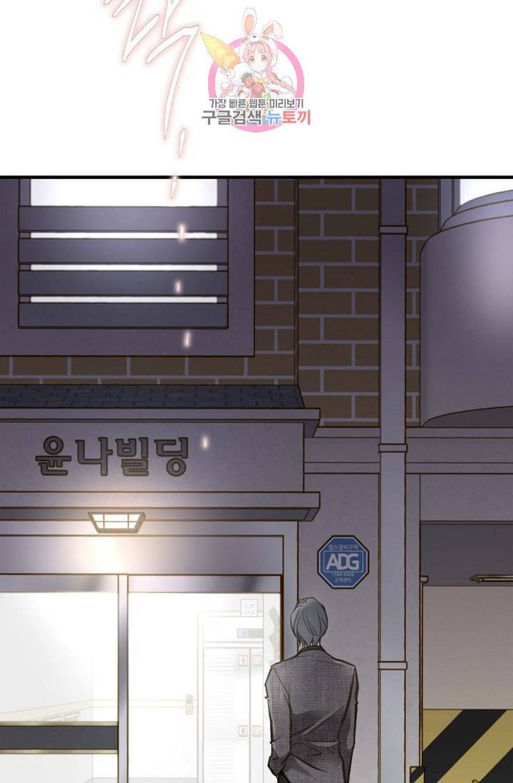 생존결혼  9화 12