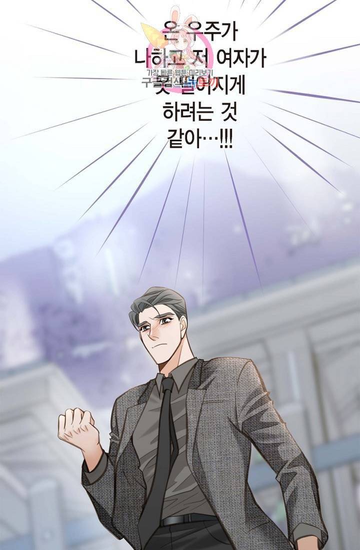 생존결혼  9화 19