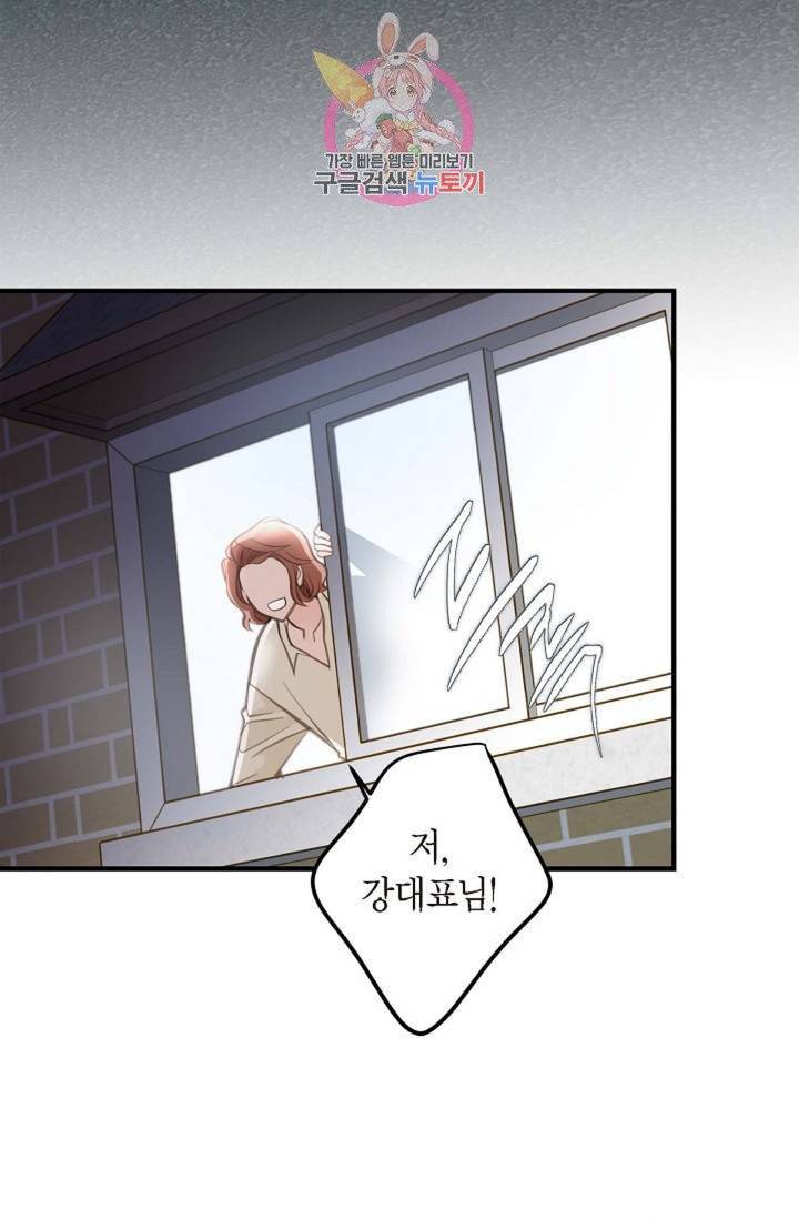 생존결혼  9화 21