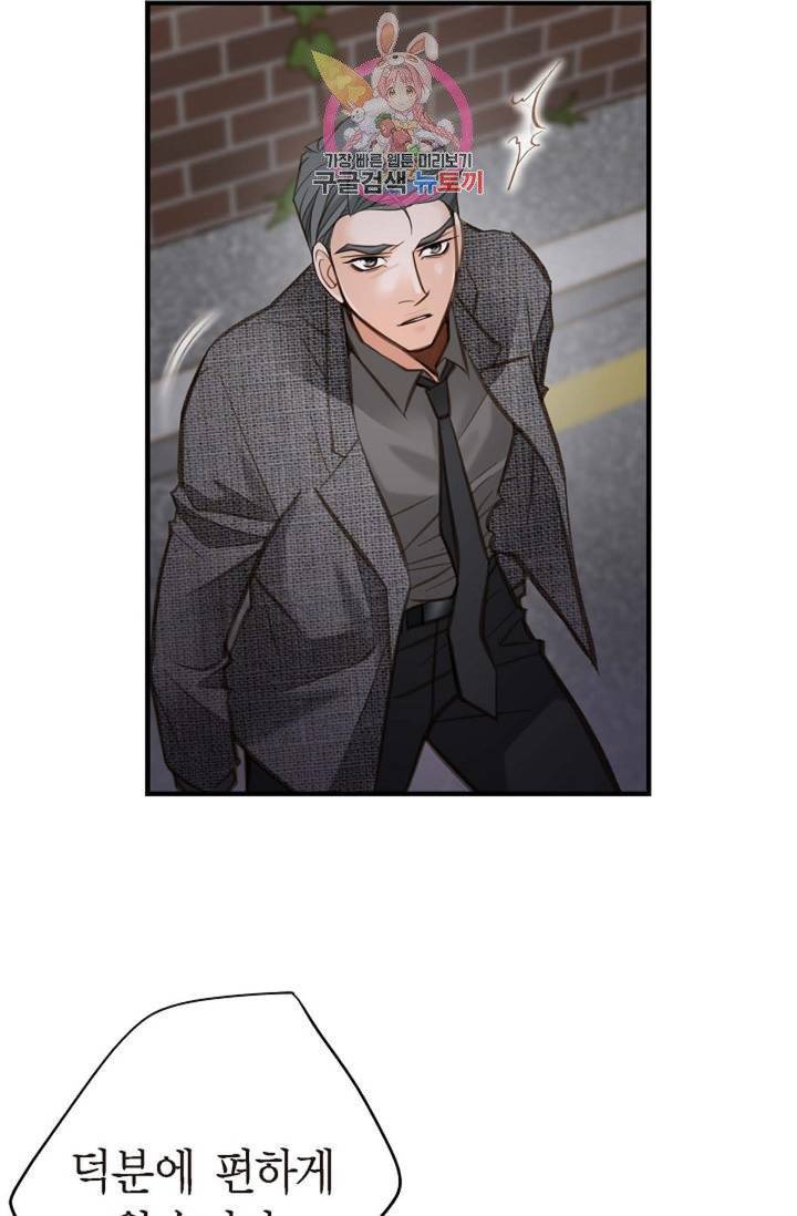 생존결혼  9화 22