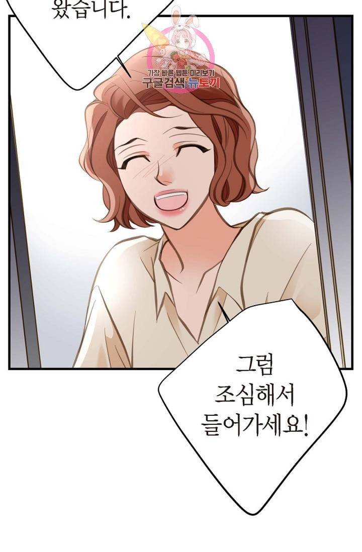 생존결혼  9화 23