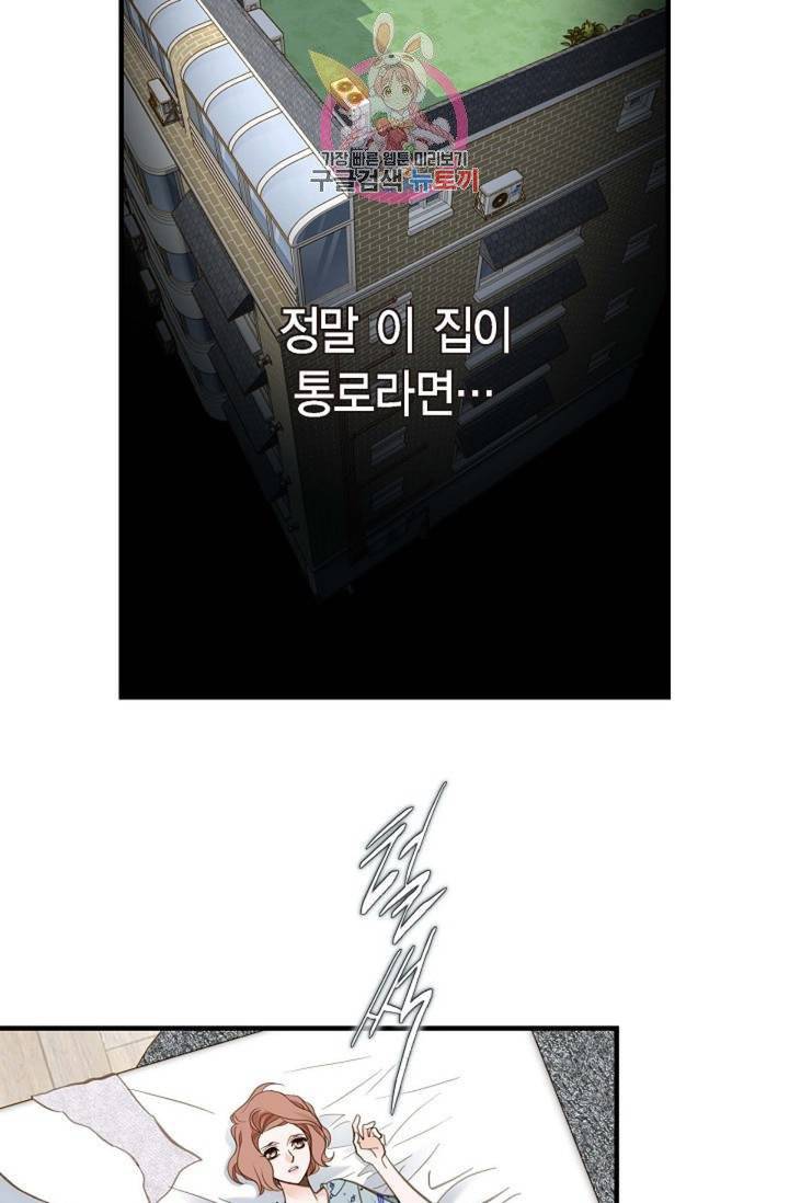 생존결혼  9화 32