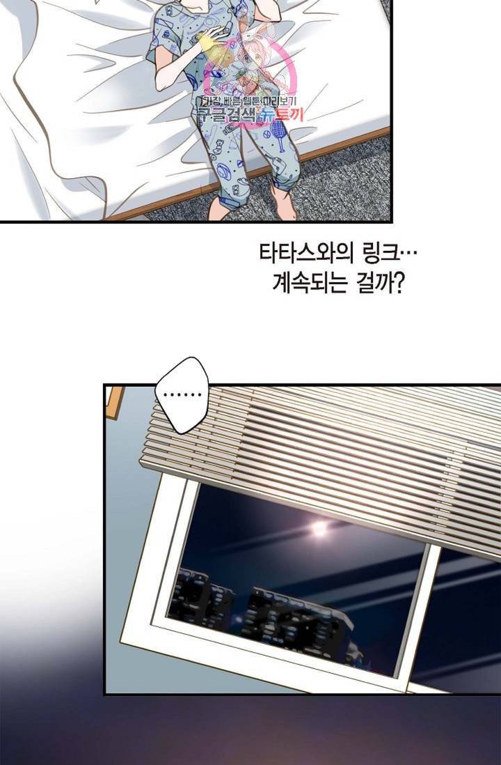 생존결혼  9화 33