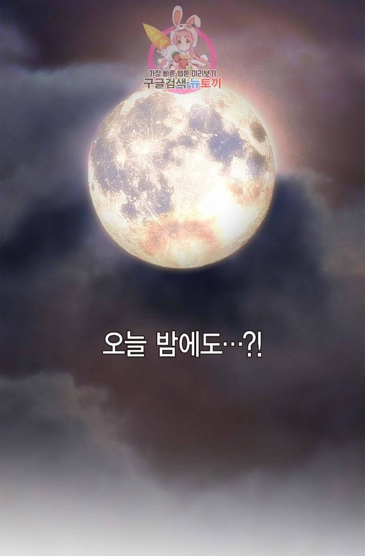 생존결혼  9화 34