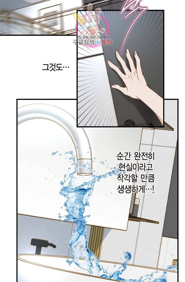 생존결혼  9화 48