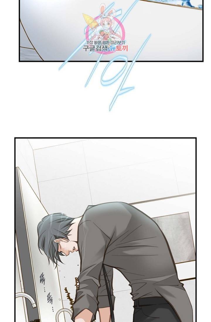 생존결혼  9화 49