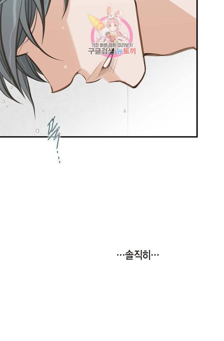 생존결혼  9화 51