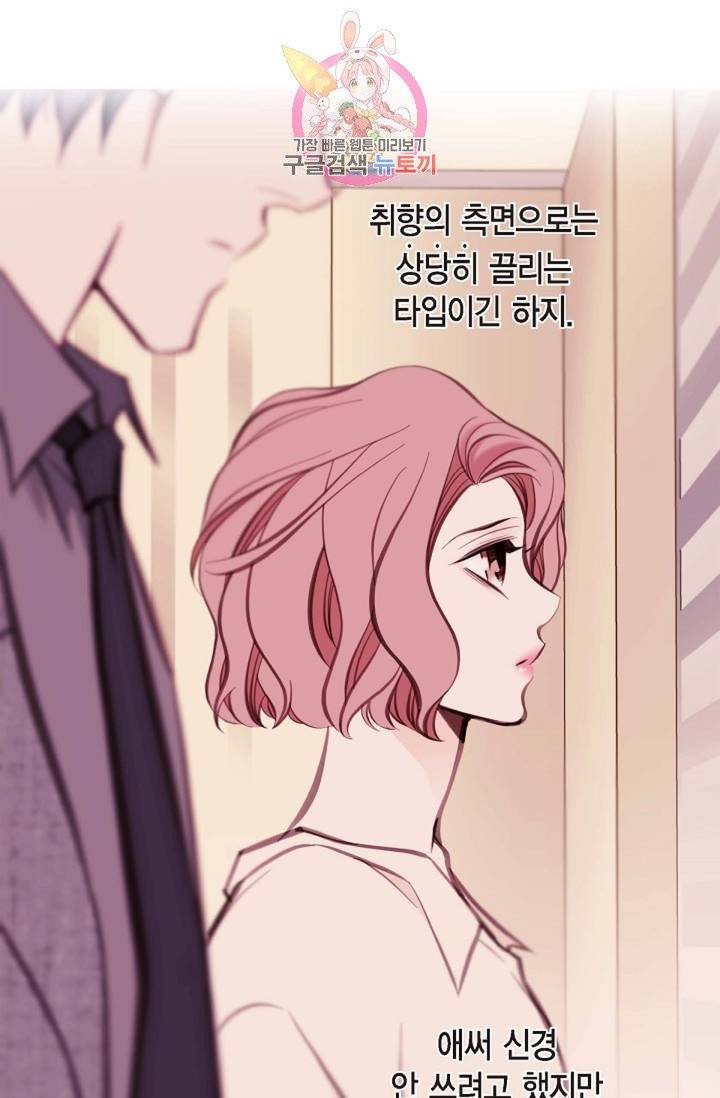 생존결혼  9화 52