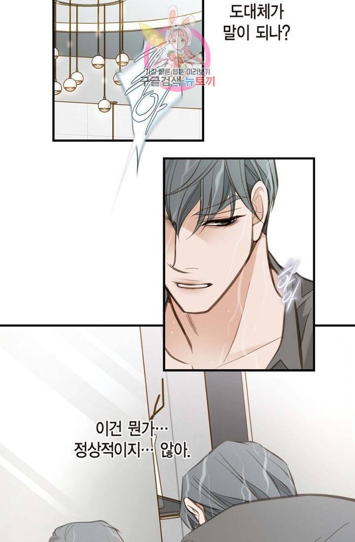 생존결혼  9화 58
