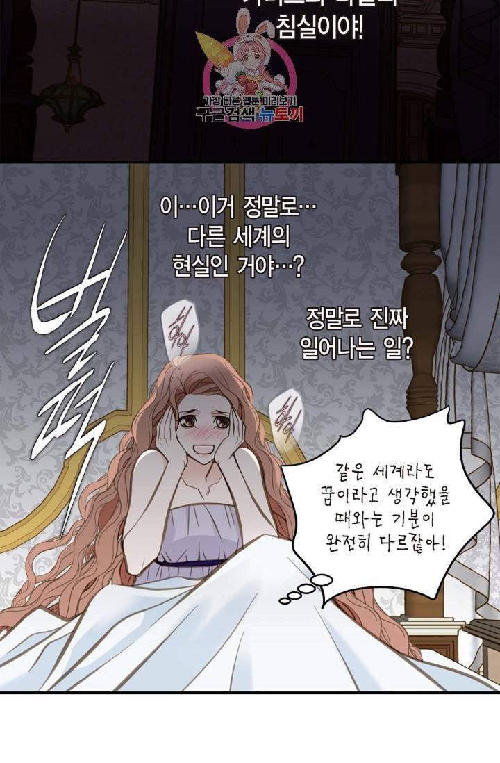 생존결혼  9화 64