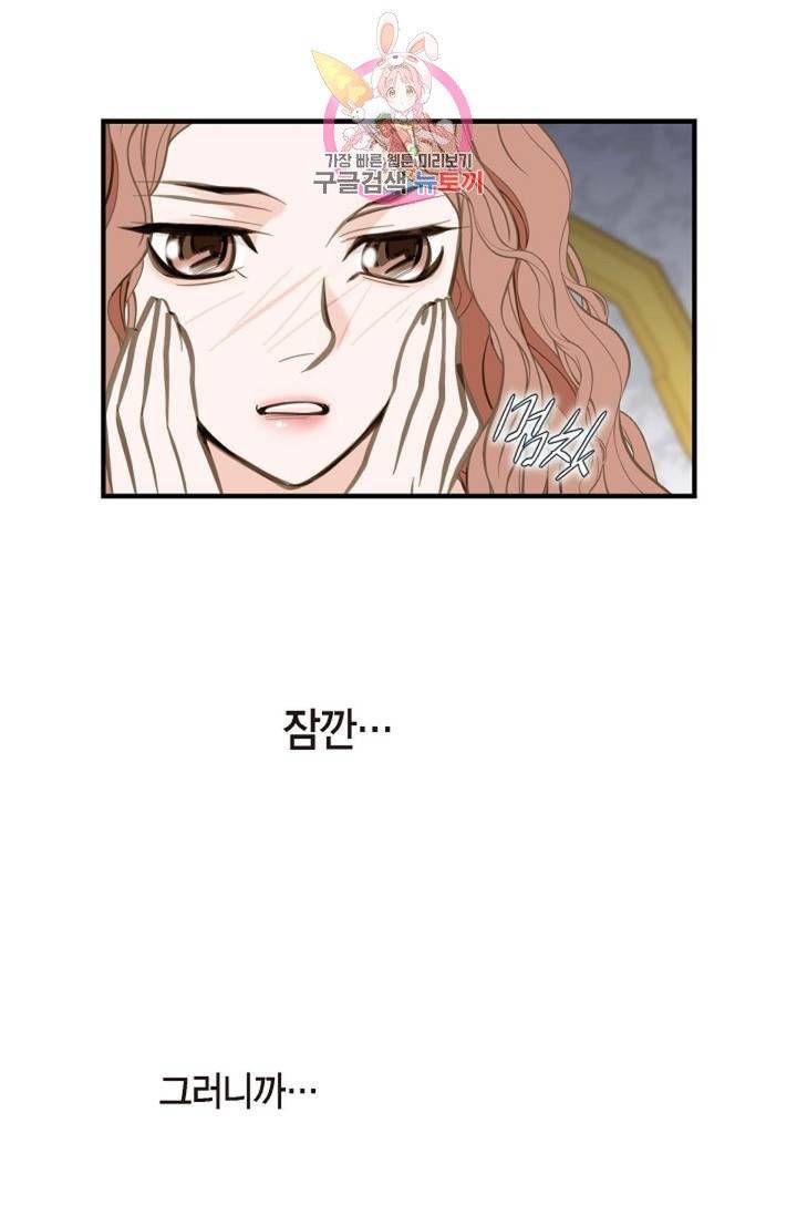 생존결혼  9화 65