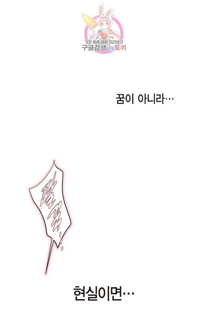 생존결혼  9화 66