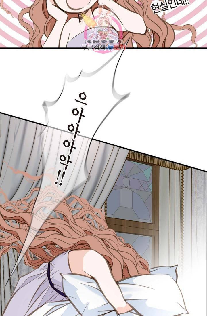 생존결혼  9화 70