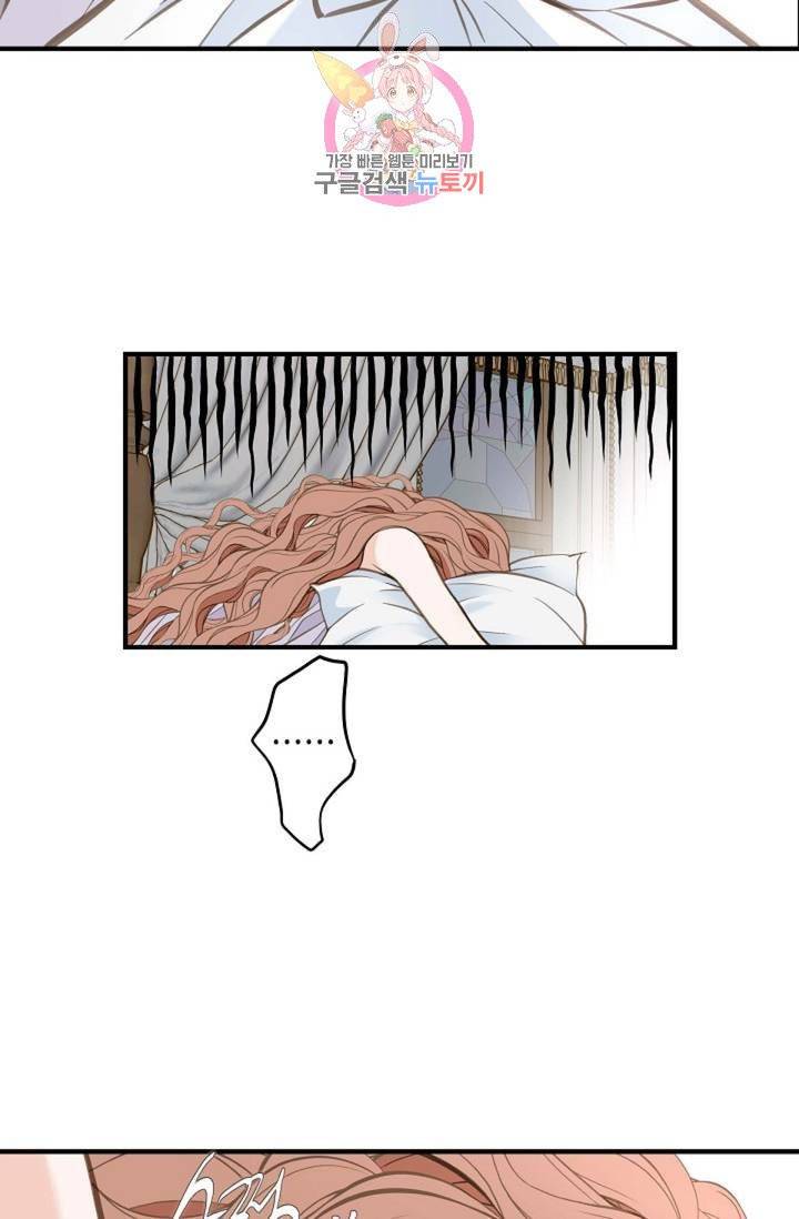 생존결혼  9화 71