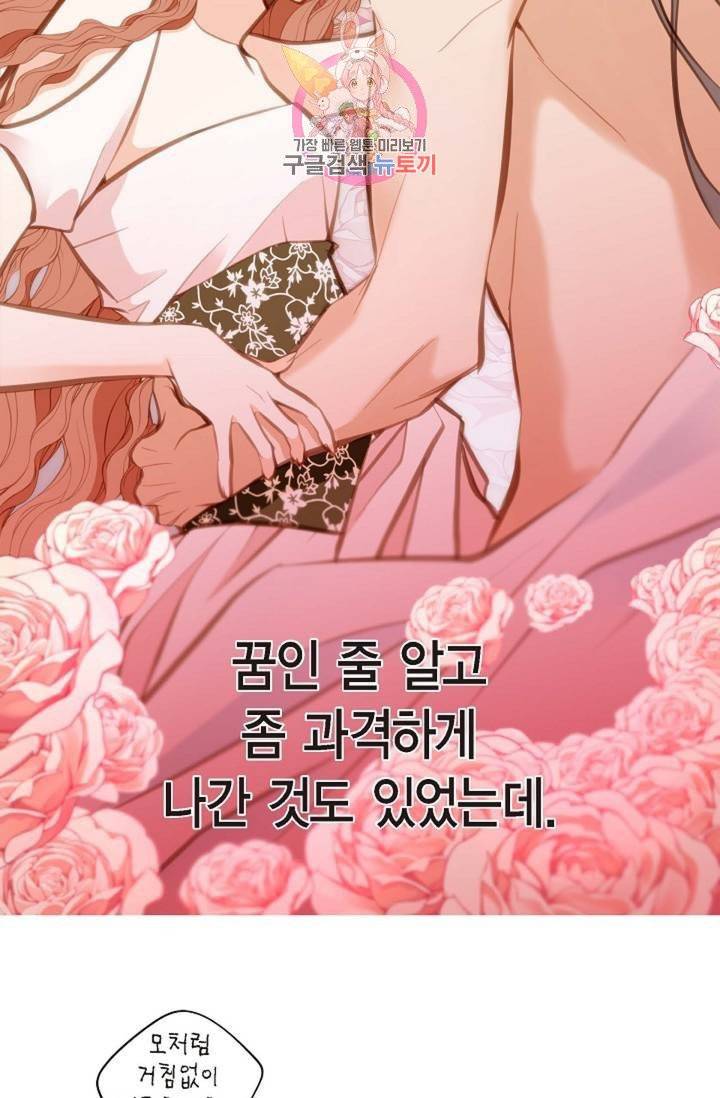 생존결혼  9화 73