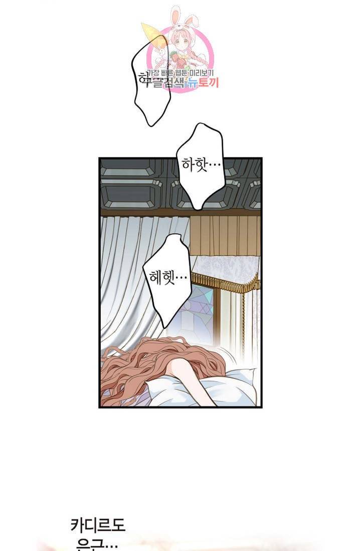 생존결혼  9화 75